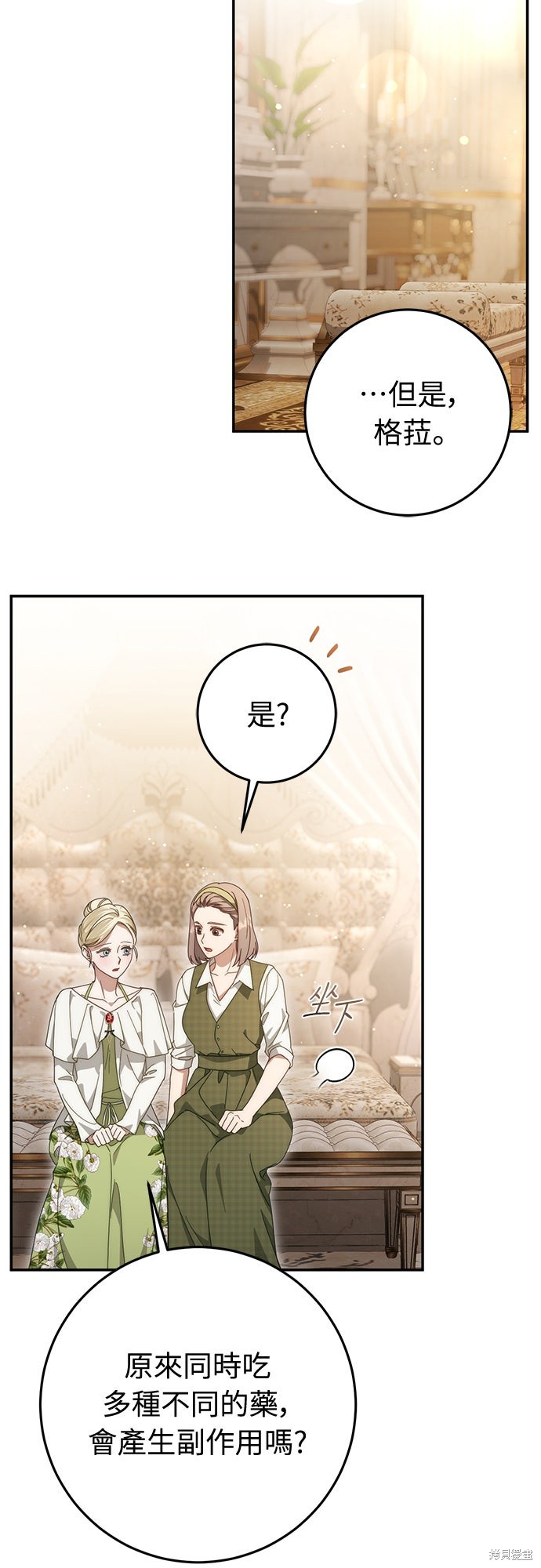 幸存王女的微笑之谜第64话在线观看 - 第24张