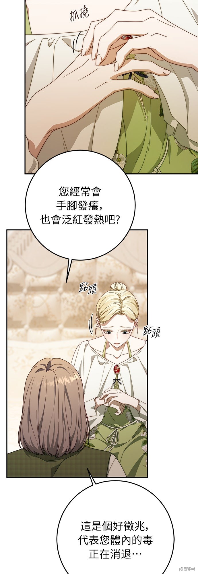 幸存王女的微笑之谜第64话在线观看 - 第19张