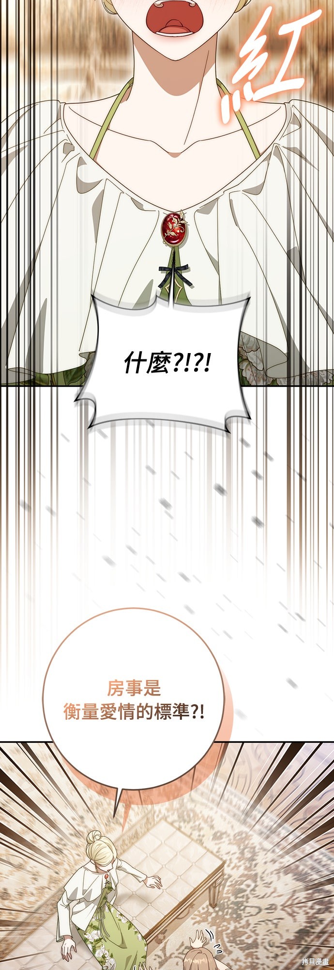 幸存王女的微笑之谜第64话在线观看 - 第10张