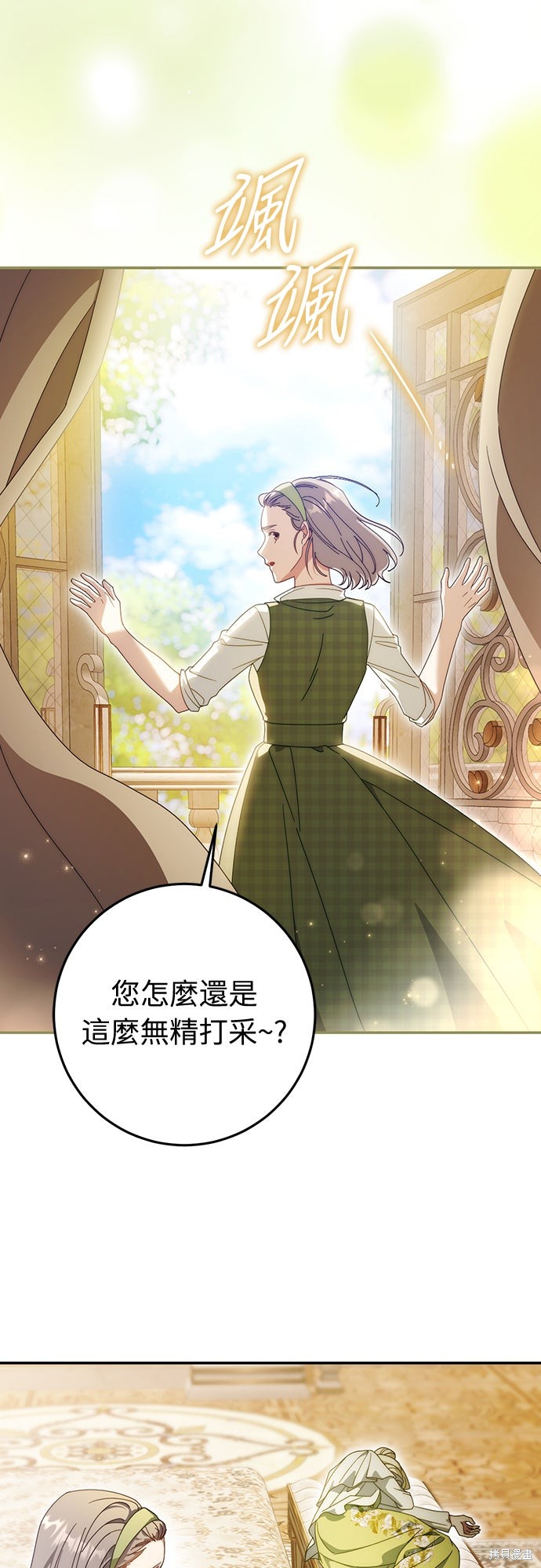 幸存王女的微笑之谜第64话在线观看 - 第2张