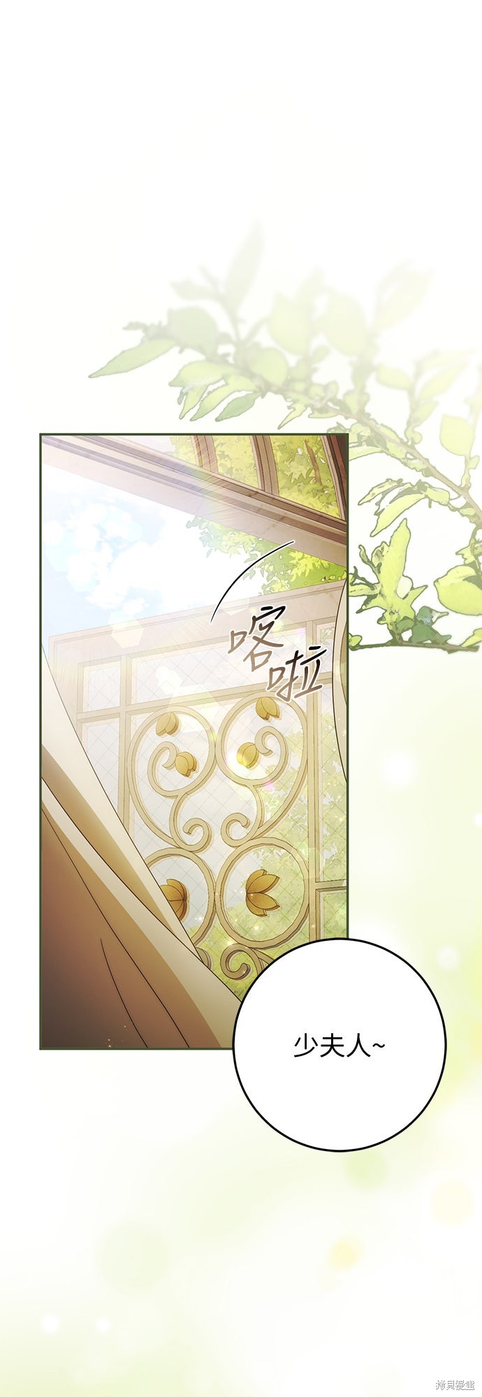幸存王女的微笑之谜第64话在线观看 - 第1张
