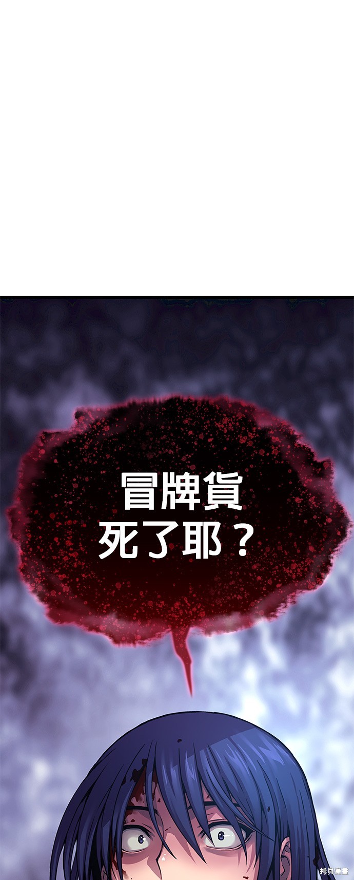 怪力乱神第1话在线观看 - 第136张