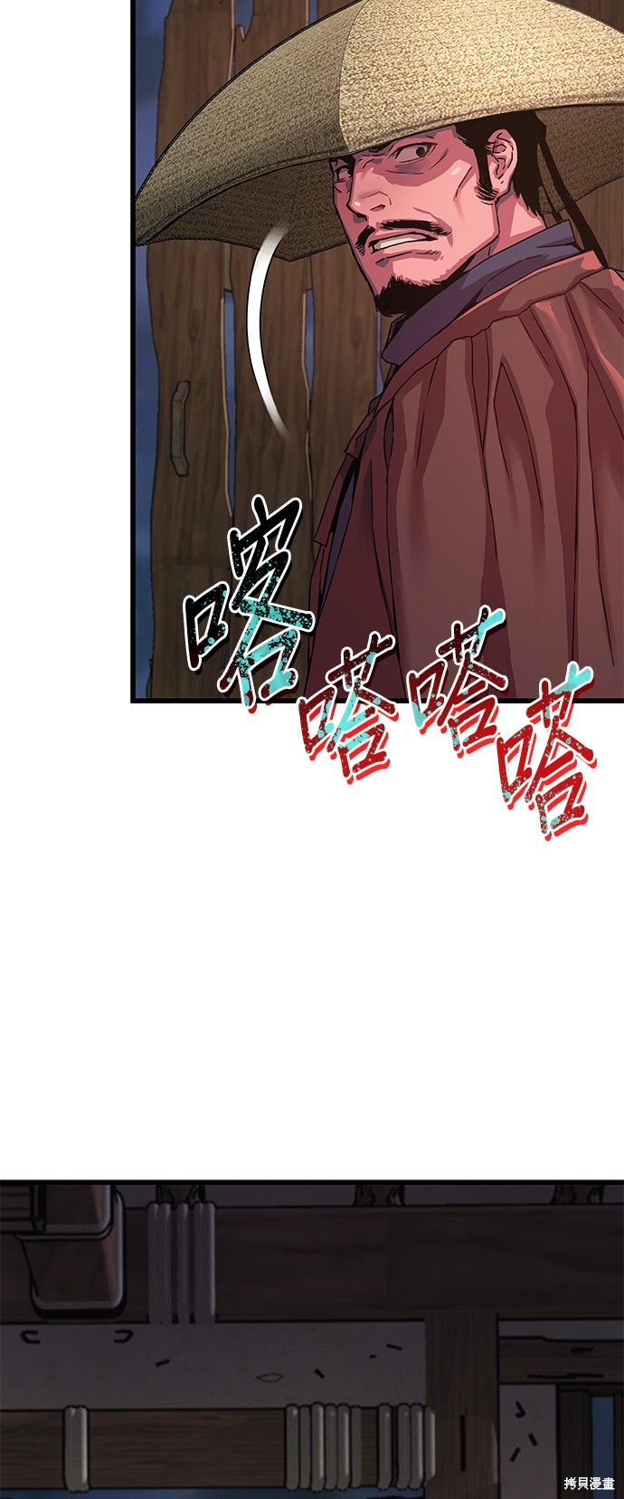 怪力乱神第1话在线观看 - 第129张
