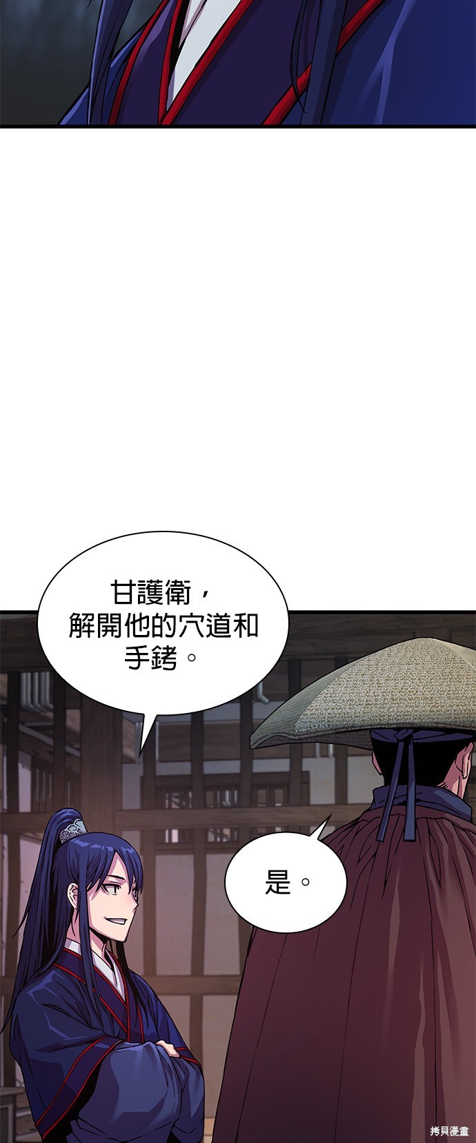 怪力乱神第1话在线观看 - 第122张