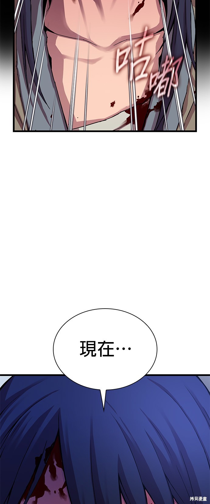 怪力乱神第1话在线观看 - 第119张