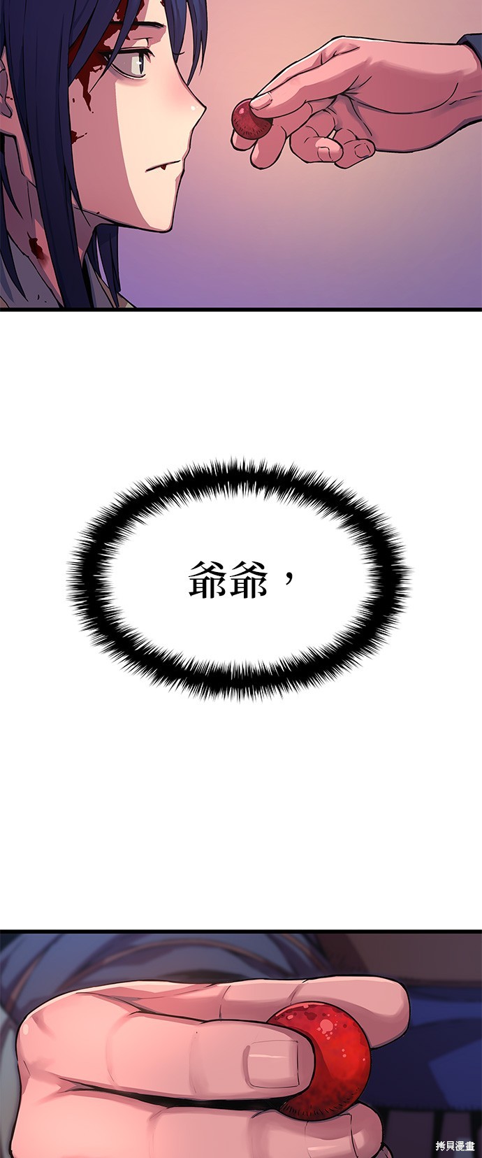 怪力乱神第1话在线观看 - 第114张