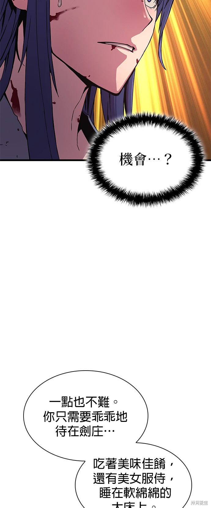 怪力乱神第1话在线观看 - 第108张