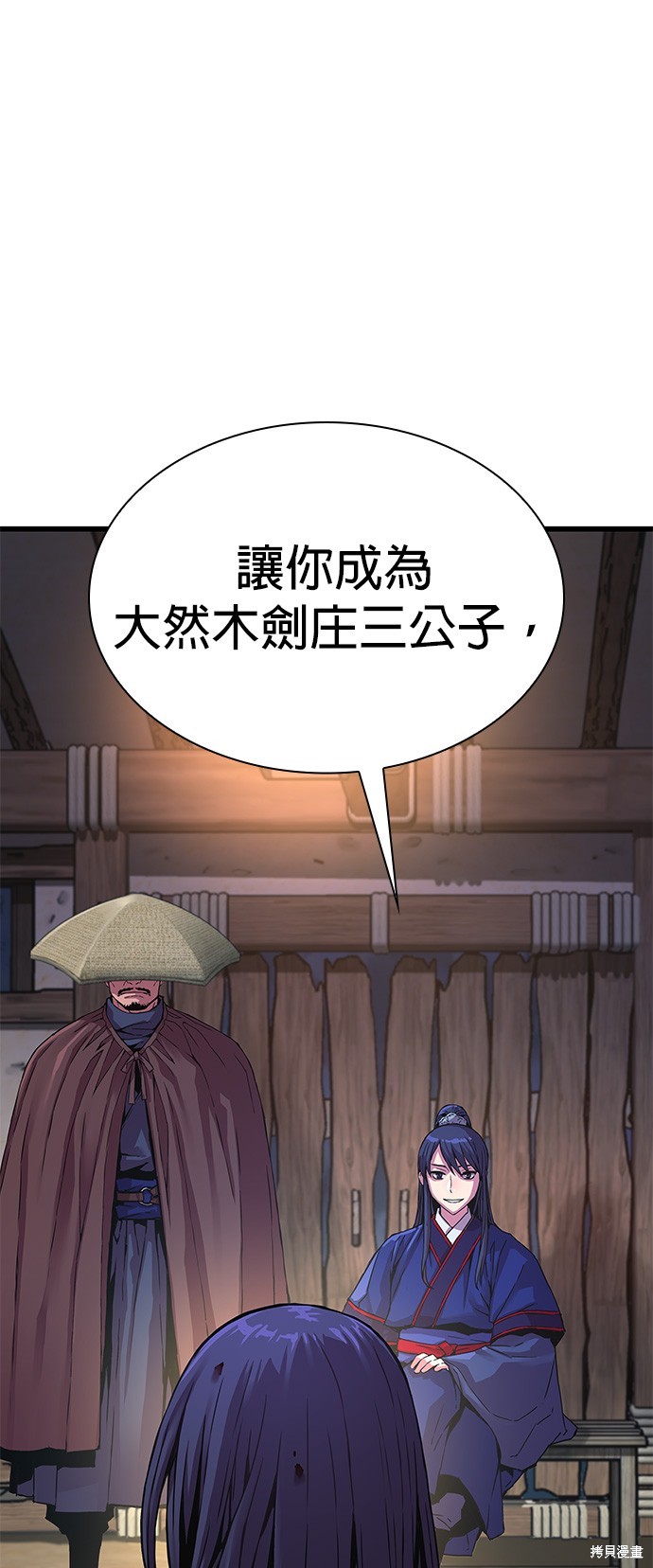 怪力乱神第1话在线观看 - 第106张