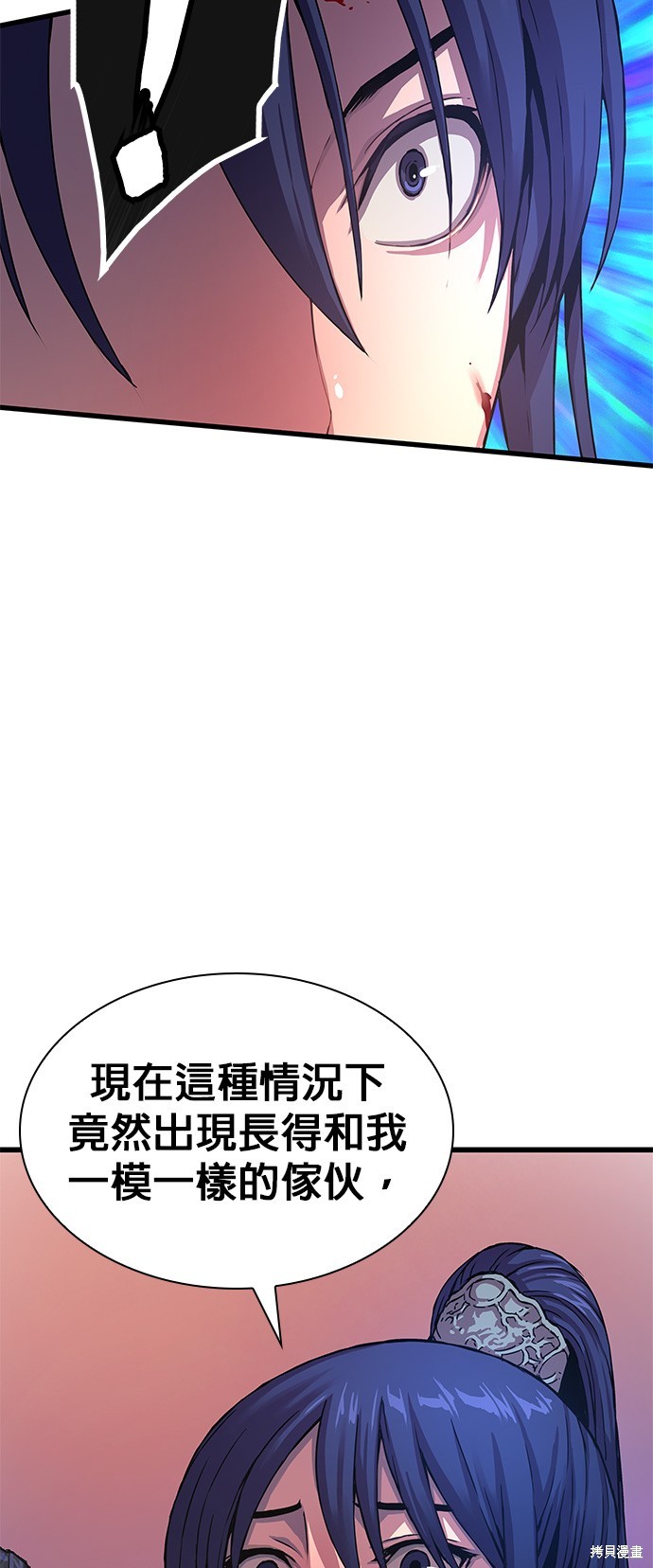 怪力乱神第1话在线观看 - 第98张
