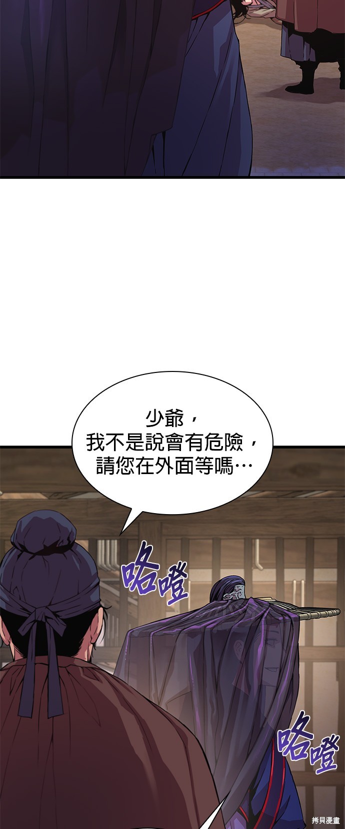 怪力乱神第1话在线观看 - 第94张