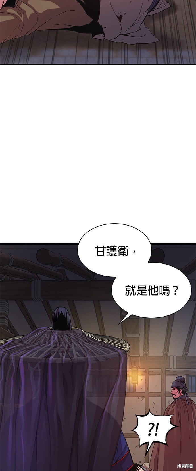 怪力乱神第1话在线观看 - 第93张