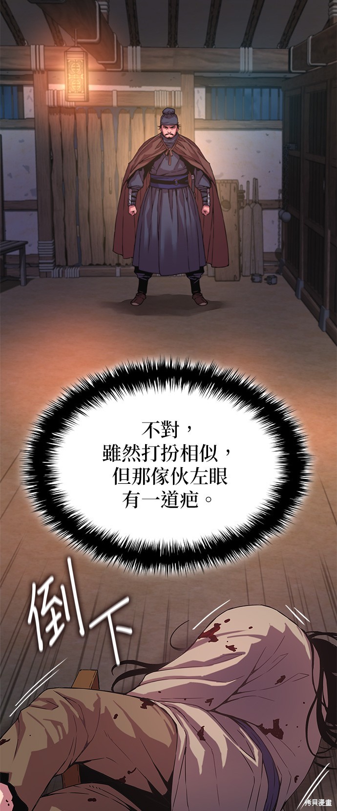 怪力乱神第1话在线观看 - 第92张