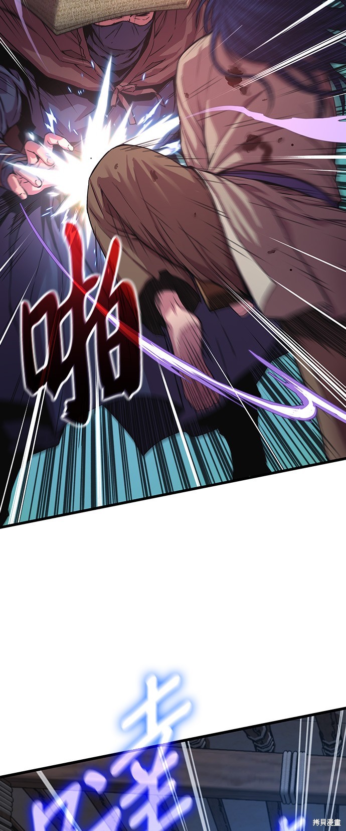 怪力乱神第1话在线观看 - 第83张