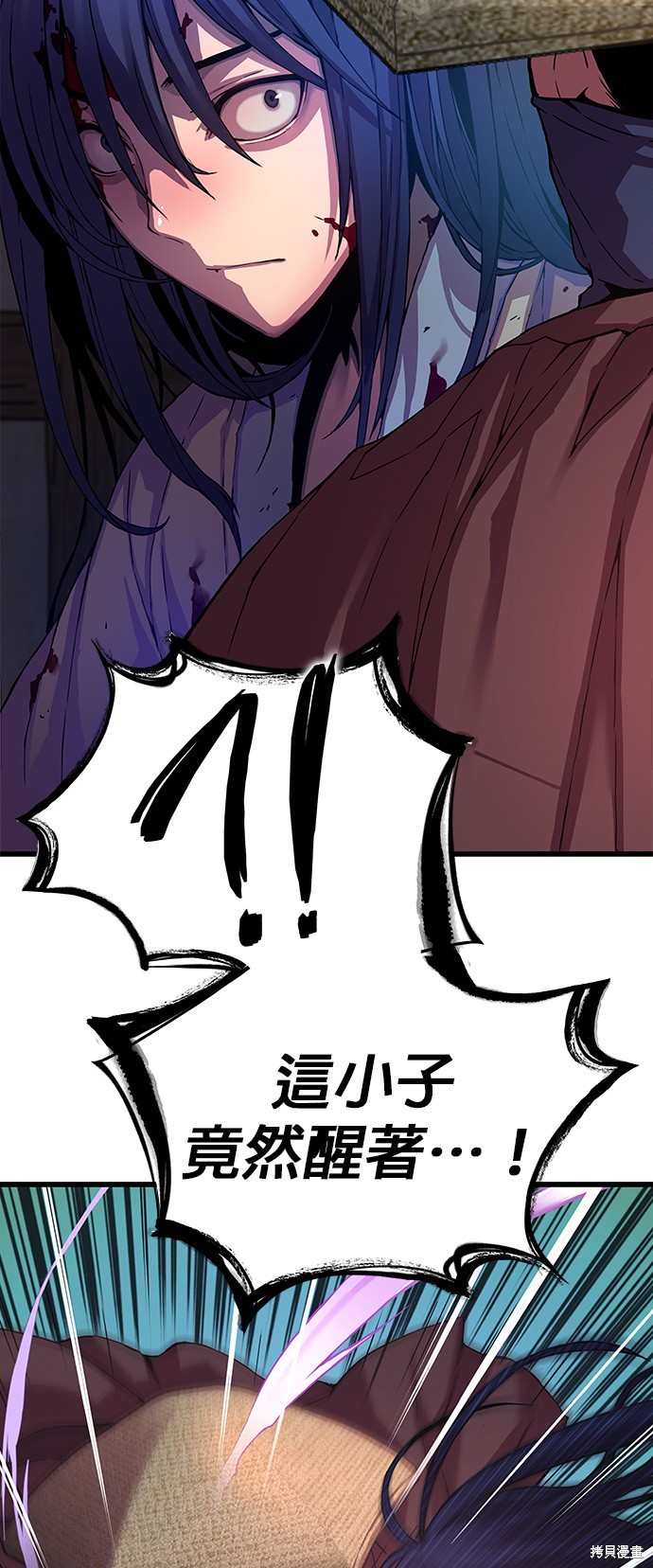 怪力乱神第1话在线观看 - 第82张