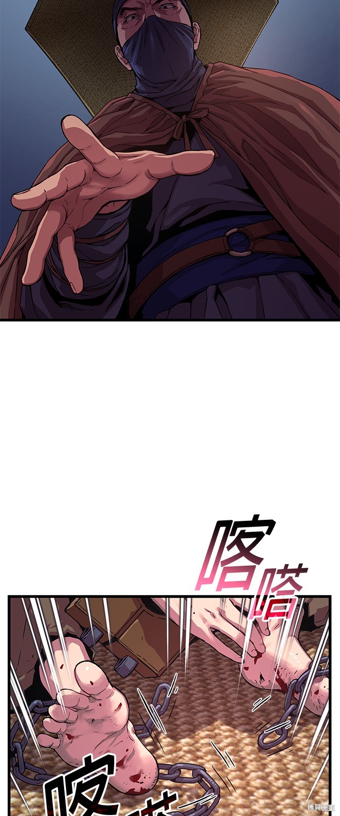 怪力乱神第1话在线观看 - 第79张