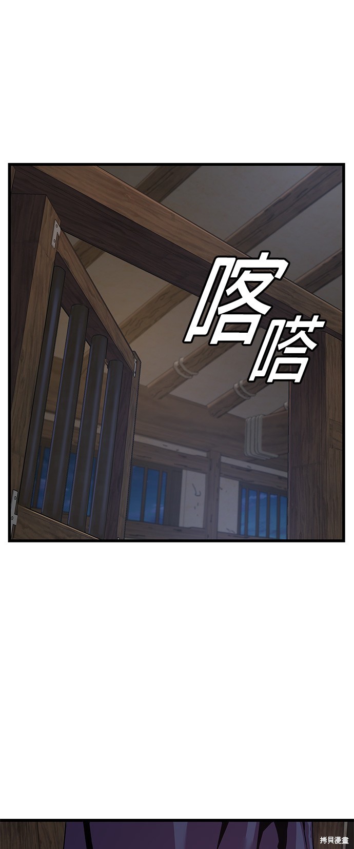 怪力乱神第1话在线观看 - 第76张