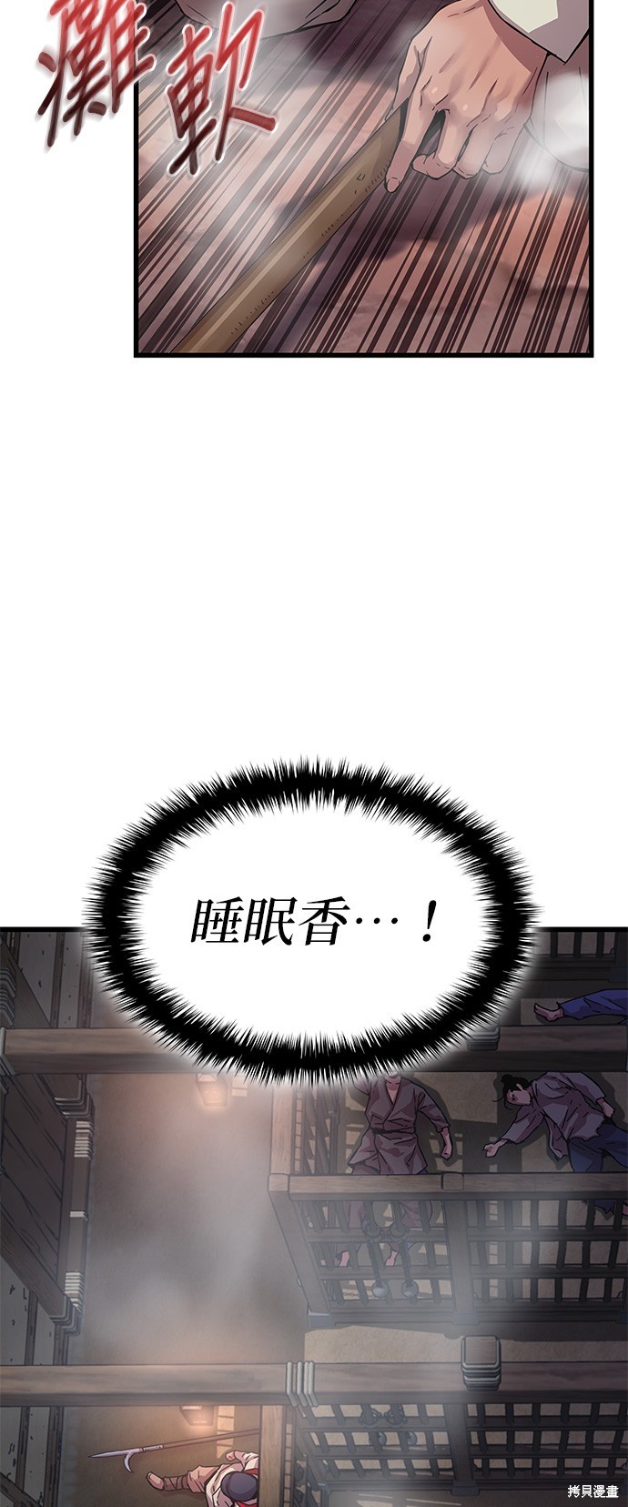 怪力乱神第1话在线观看 - 第73张