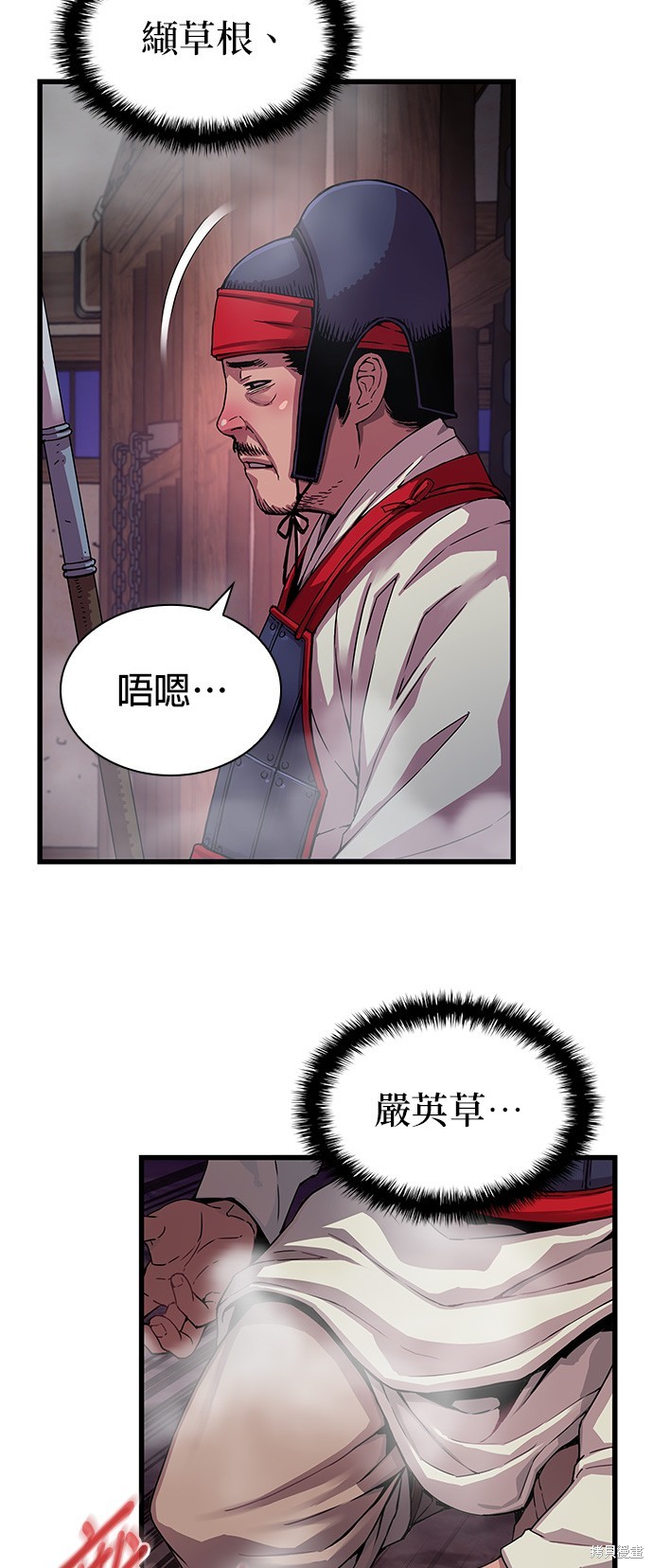 怪力乱神第1话在线观看 - 第72张