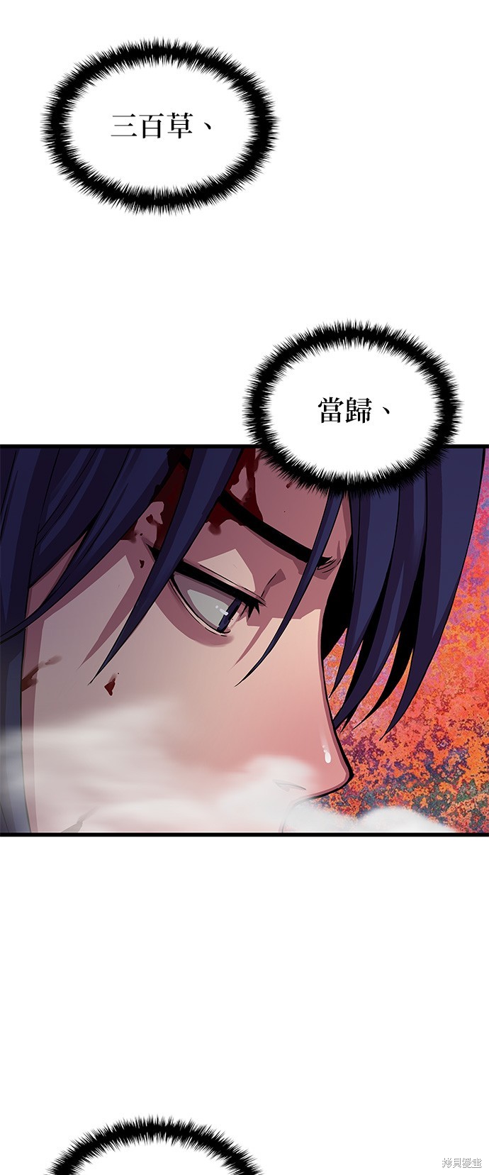 怪力乱神第1话在线观看 - 第71张