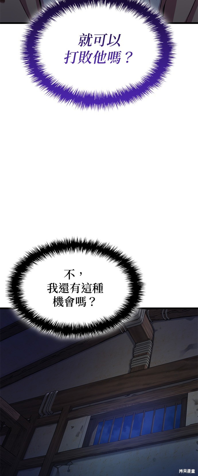怪力乱神第1话在线观看 - 第67张