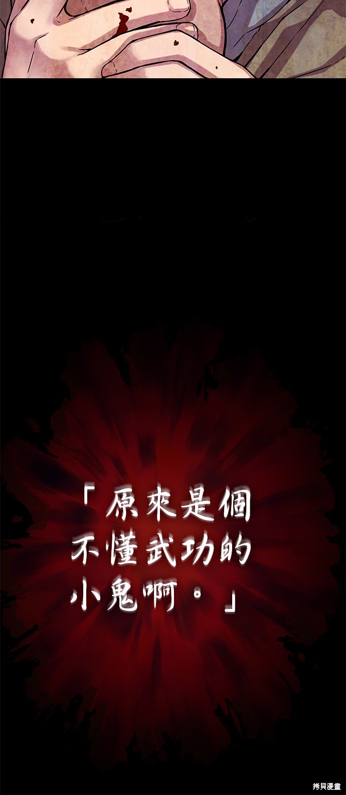 怪力乱神第1话在线观看 - 第64张
