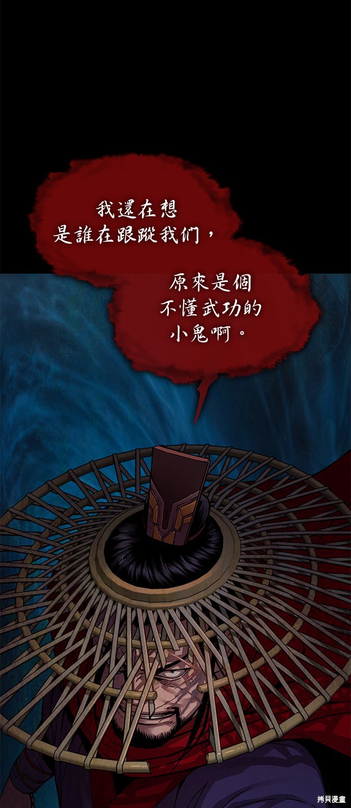 怪力乱神第1话在线观看 - 第58张