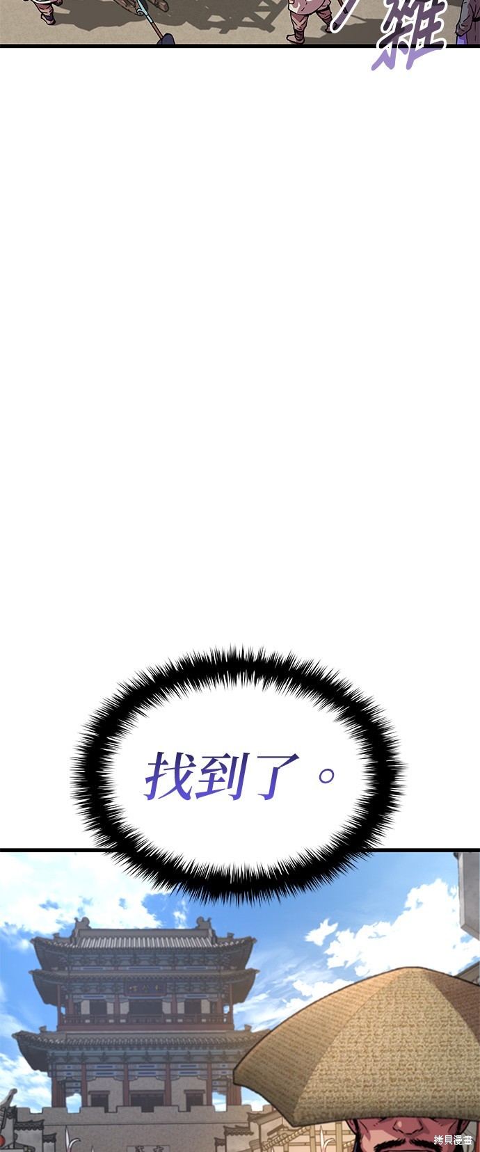 怪力乱神第1话在线观看 - 第48张