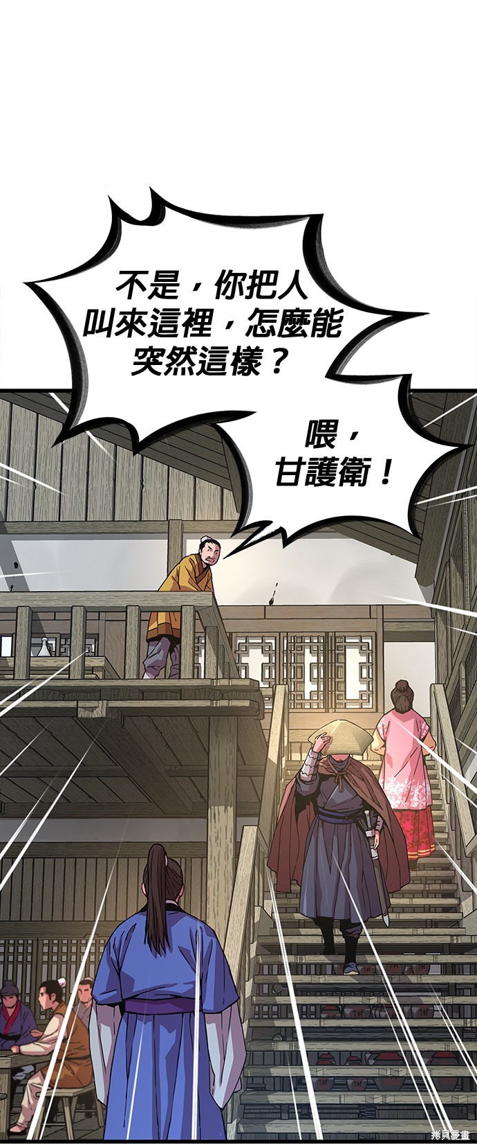 怪力乱神第1话在线观看 - 第46张