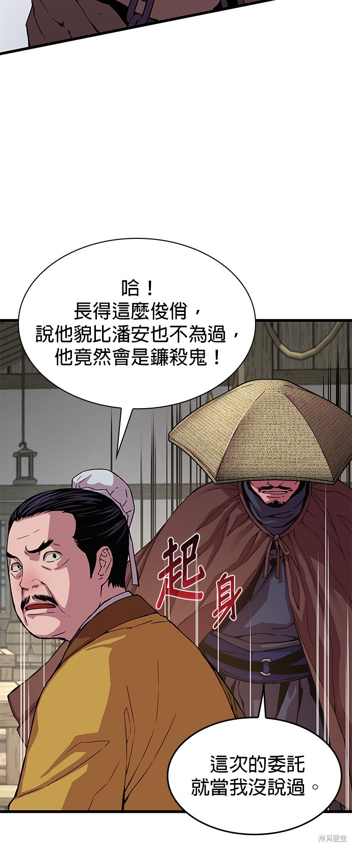 怪力乱神第1话在线观看 - 第45张