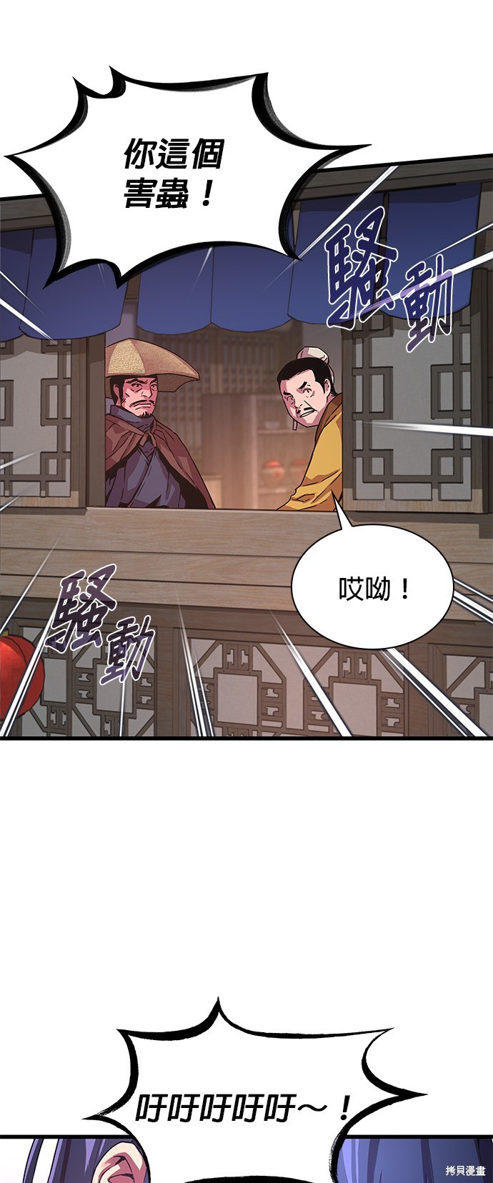 怪力乱神第1话在线观看 - 第42张