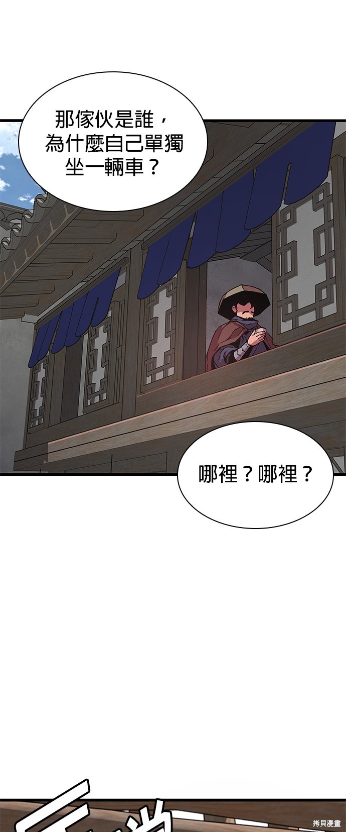 怪力乱神第1话在线观看 - 第32张