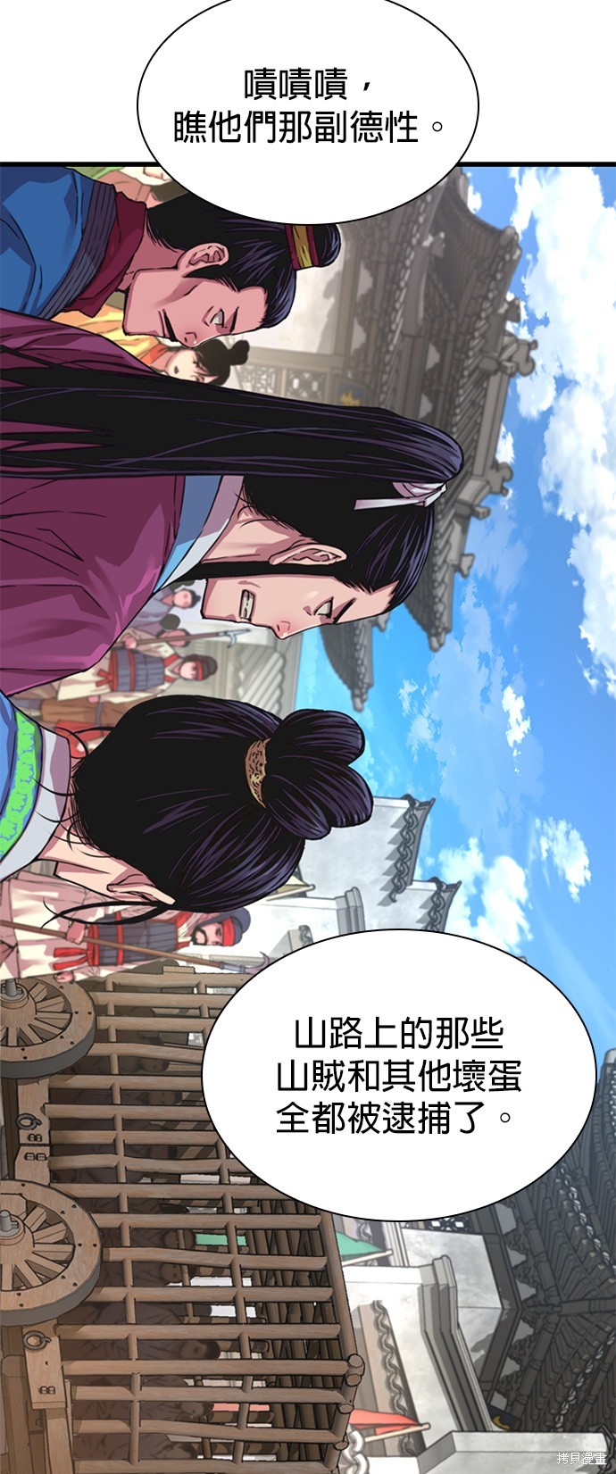 怪力乱神第1话在线观看 - 第29张