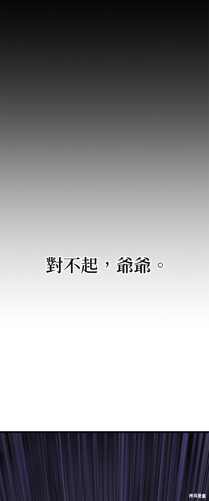 怪力乱神第1话在线观看 - 第19张
