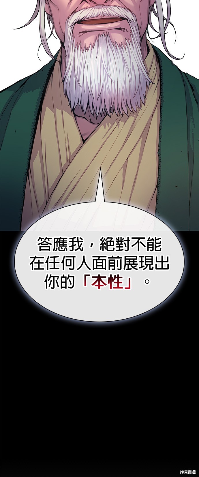 怪力乱神第1话在线观看 - 第18张