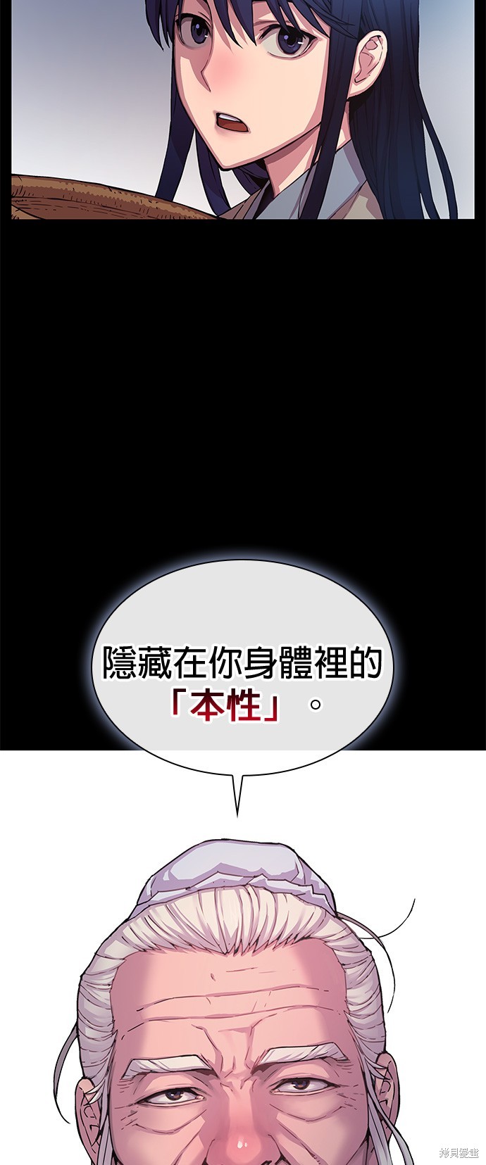 怪力乱神第1话在线观看 - 第17张