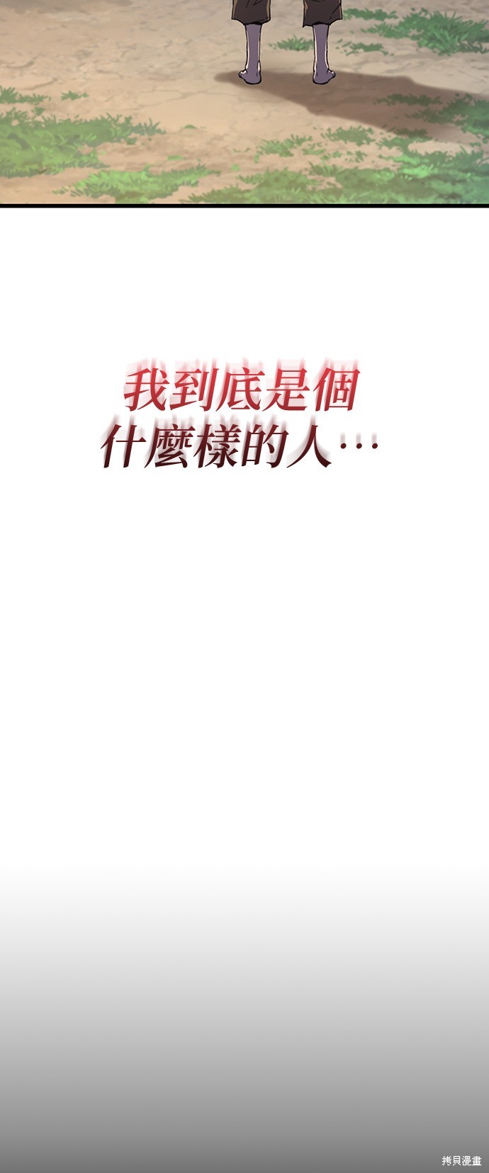 怪力乱神第1话在线观看 - 第9张