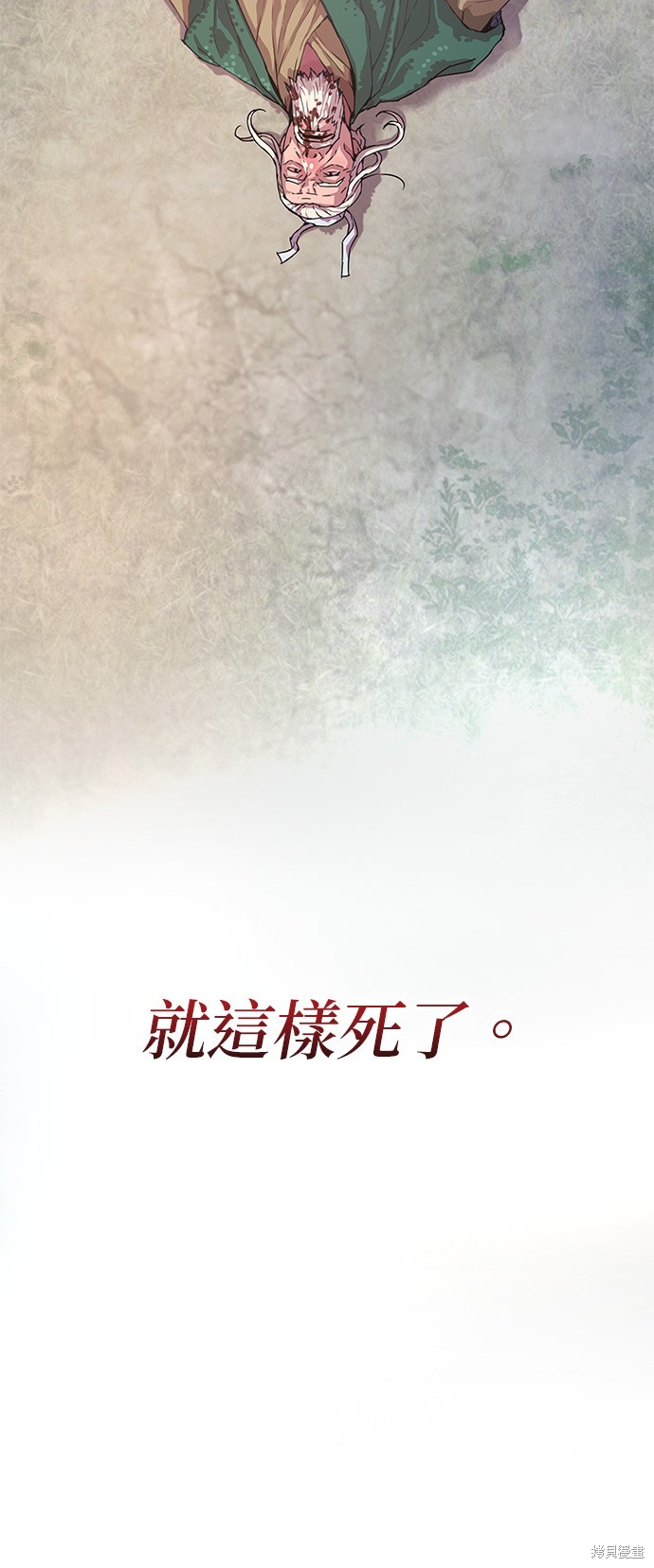 怪力乱神第1话在线观看 - 第5张