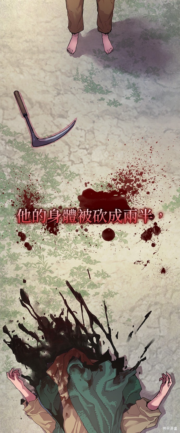 怪力乱神第1话在线观看 - 第4张