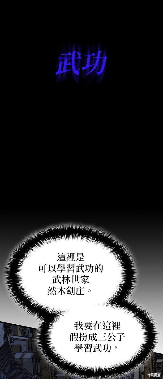 怪力乱神第2话在线观看 - 第107张