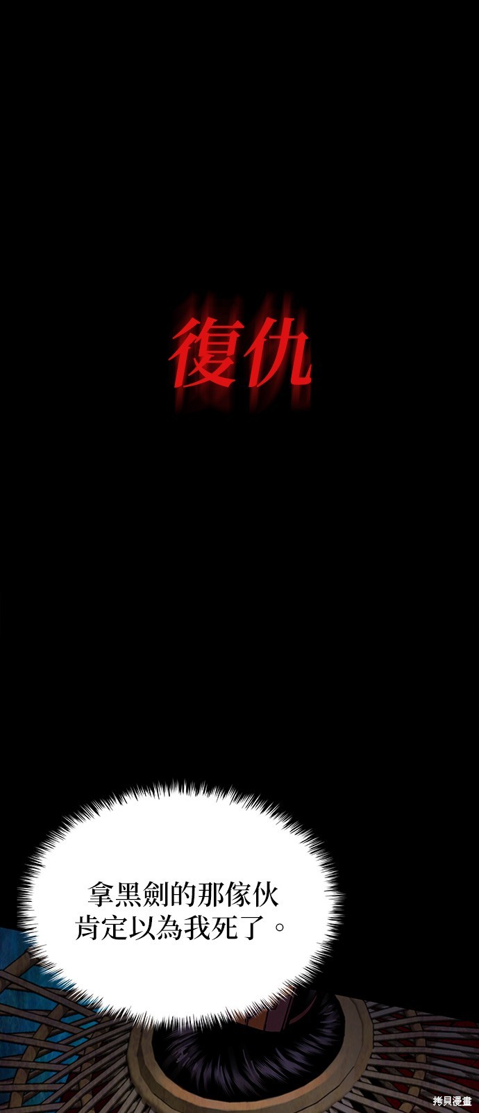 怪力乱神第2话在线观看 - 第105张