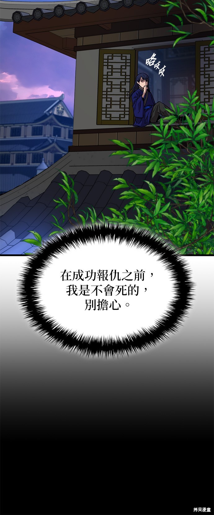 怪力乱神第2话在线观看 - 第104张