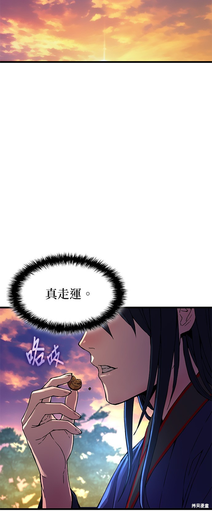 怪力乱神第2话在线观看 - 第101张
