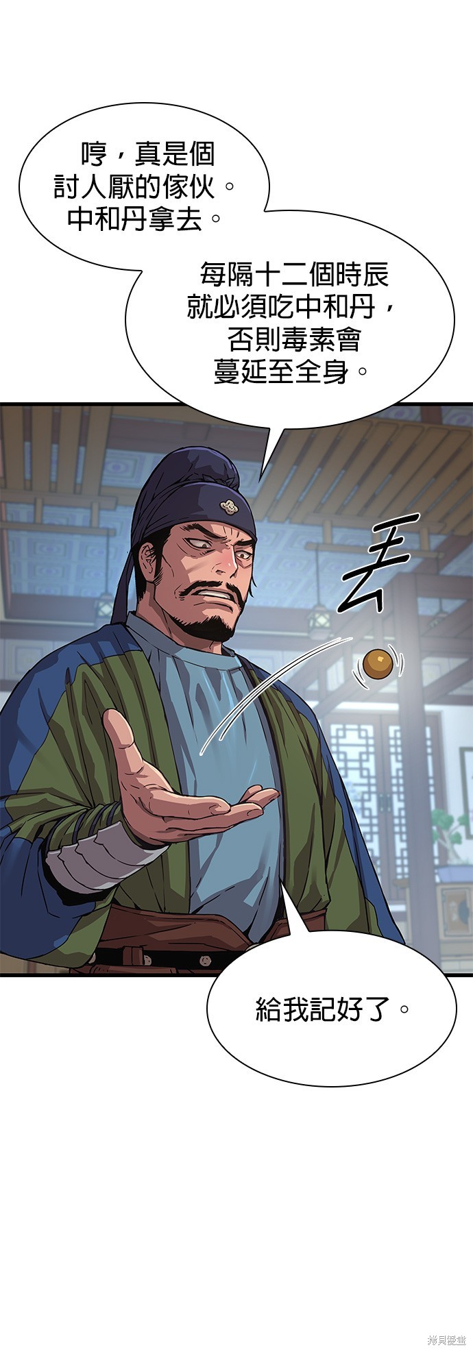 怪力乱神第2话在线观看 - 第99张