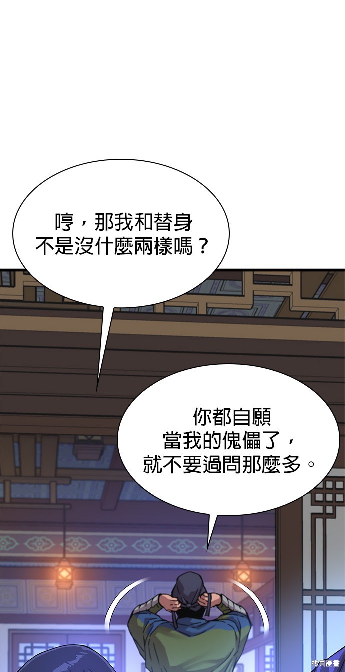 怪力乱神第2话在线观看 - 第94张