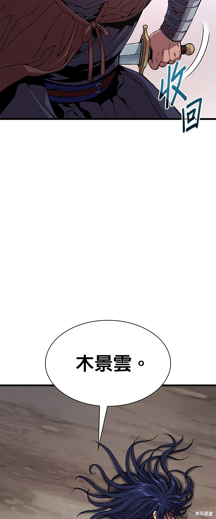 怪力乱神第2话在线观看 - 第87张