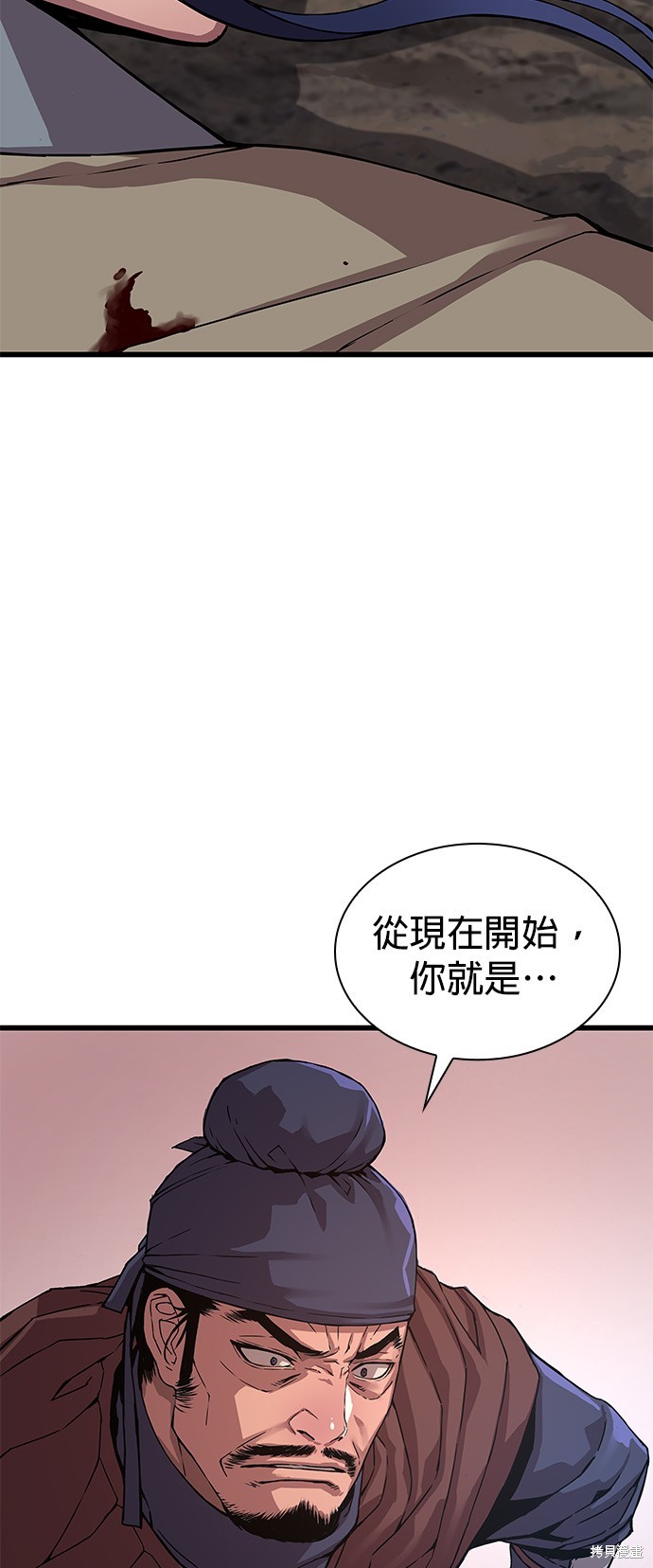 怪力乱神第2话在线观看 - 第86张