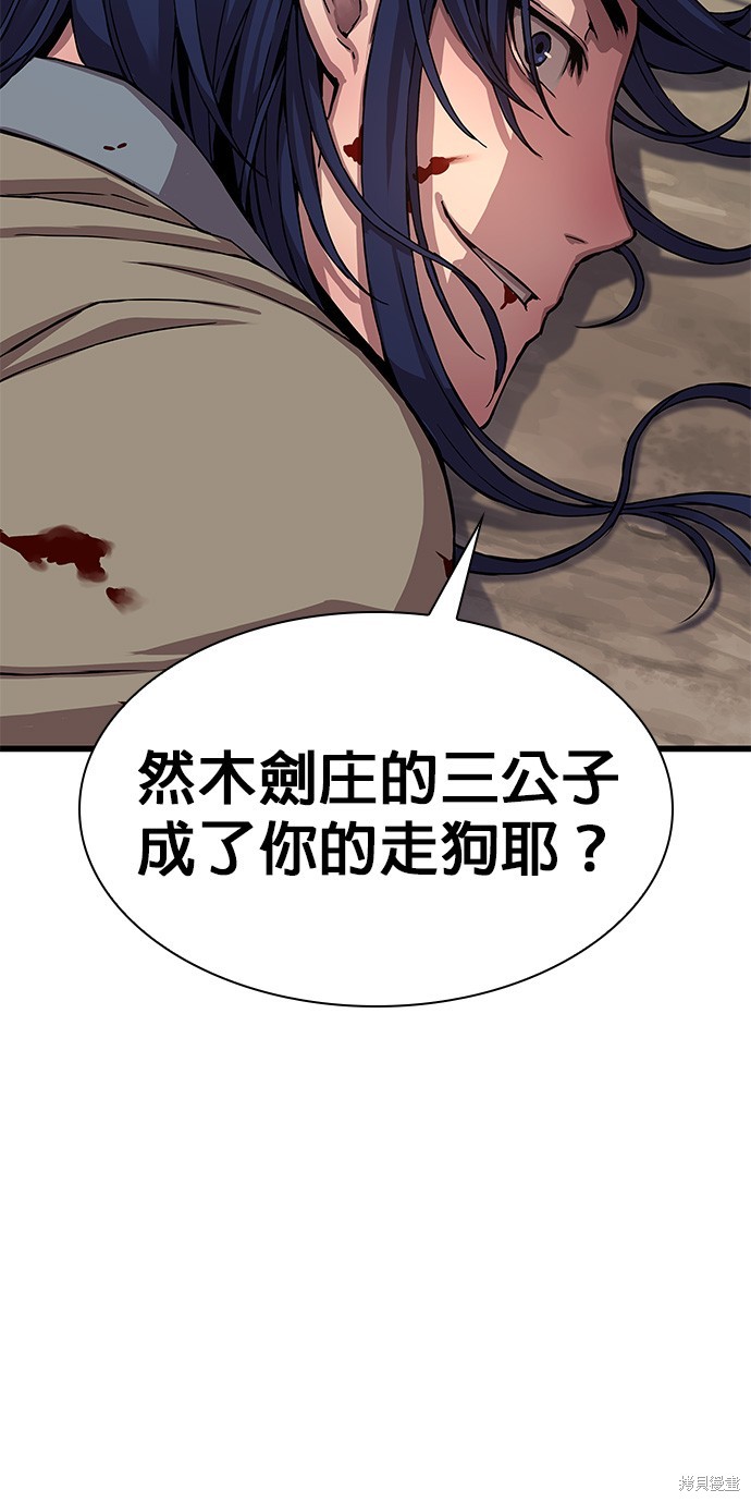 怪力乱神第2话在线观看 - 第78张