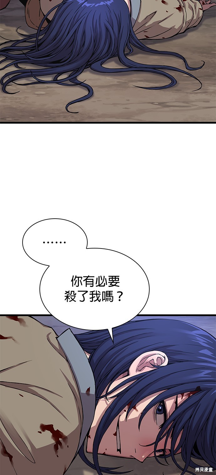 怪力乱神第2话在线观看 - 第74张