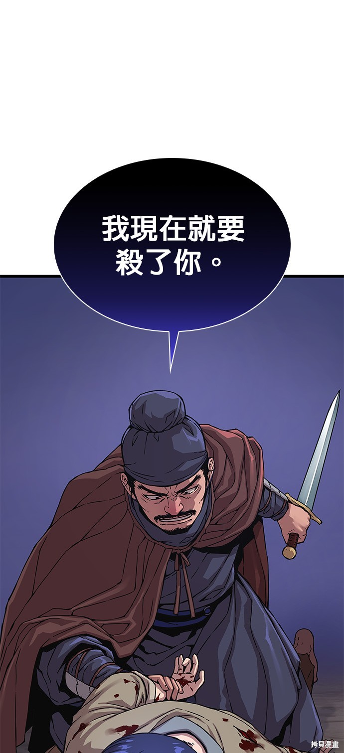 怪力乱神第2话在线观看 - 第73张
