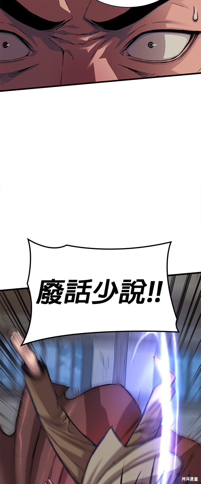 怪力乱神第2话在线观看 - 第69张